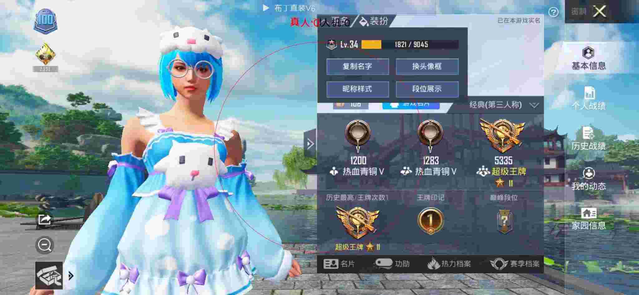 和平精英透视自瞄 - 和平精英有人以为他是外挂辅助预览图